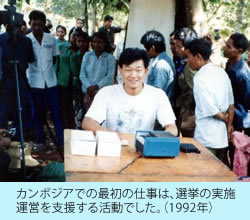 カンボジアでの最初の仕事
