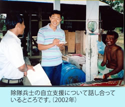 除隊兵士の自立支援
